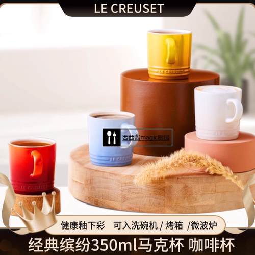 法式经典350ml带耳马克杯咖啡杯