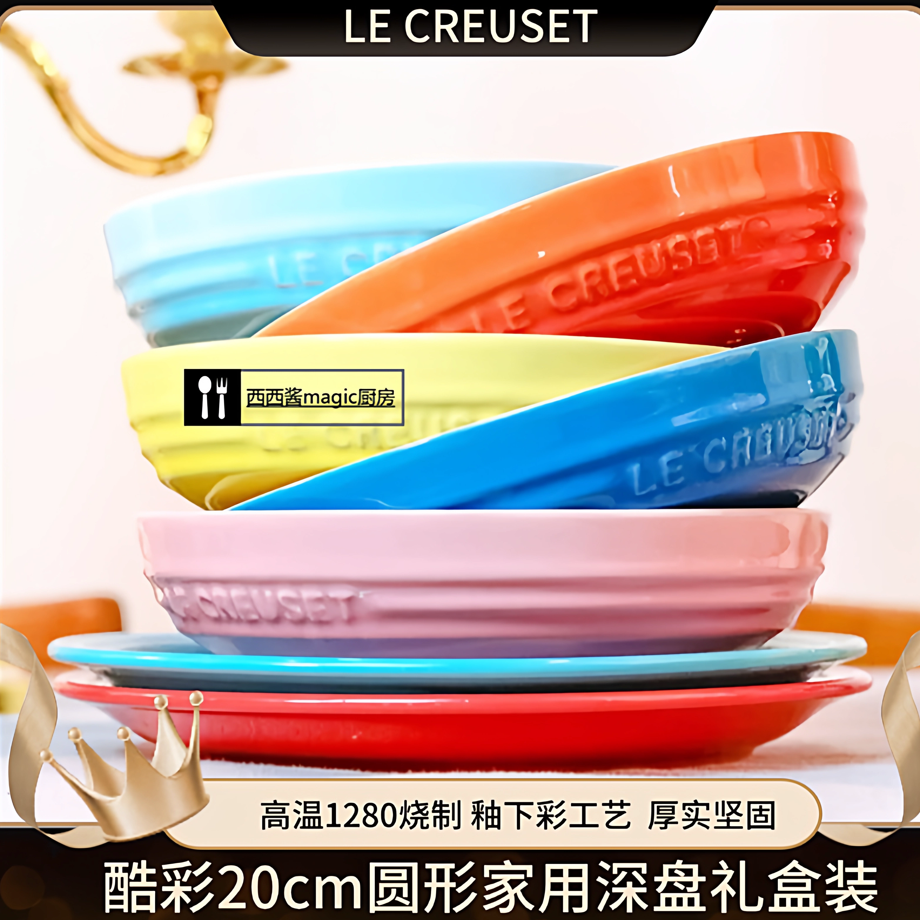 法国LeCreuset酷彩炻瓷圆形盘子家用20cm深盘创意沙拉水果盘菜碟,餐饮具,盘,淘宝优惠券,粉丝福利购,淘宝优惠卷