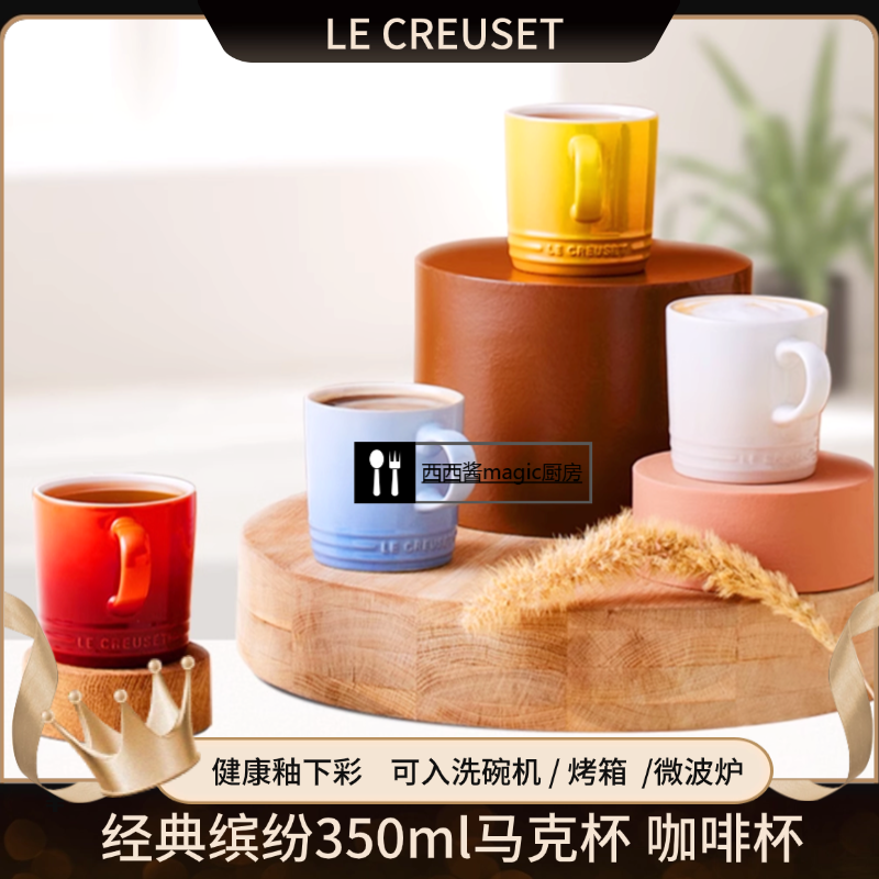 法式经典350ml带耳马克杯咖啡杯