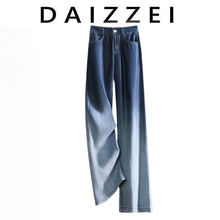 DAIZZEI~渐变天丝牛仔裤女夏季薄款冰丝垂感显高显瘦直筒阔腿裤潮