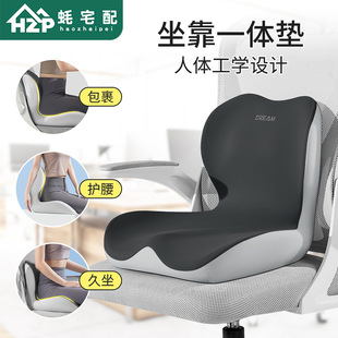 坐靠一体垫久坐不累坐垫防屁股痛美臀座垫护腰靠垫办公室腰靠
