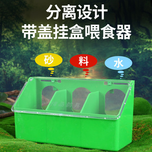 鸽子食盒带盖挂笼鸟喂食器 信鸽用品食具三孔防撒鸟食盒水盒