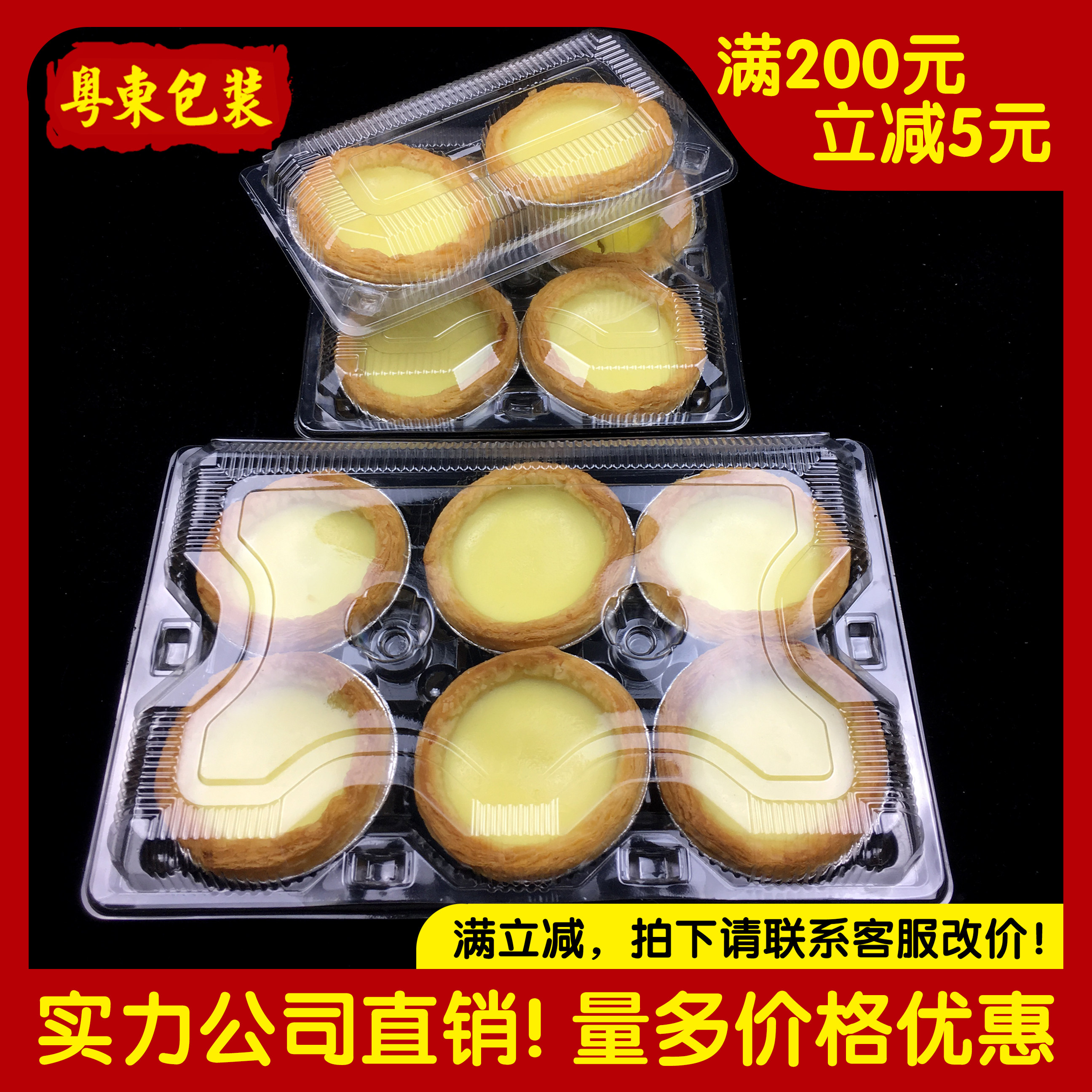 一次性透明吸塑料蛋挞2/4/6粒包装盒BOPS食品级防雾蛋塔打包盒子
