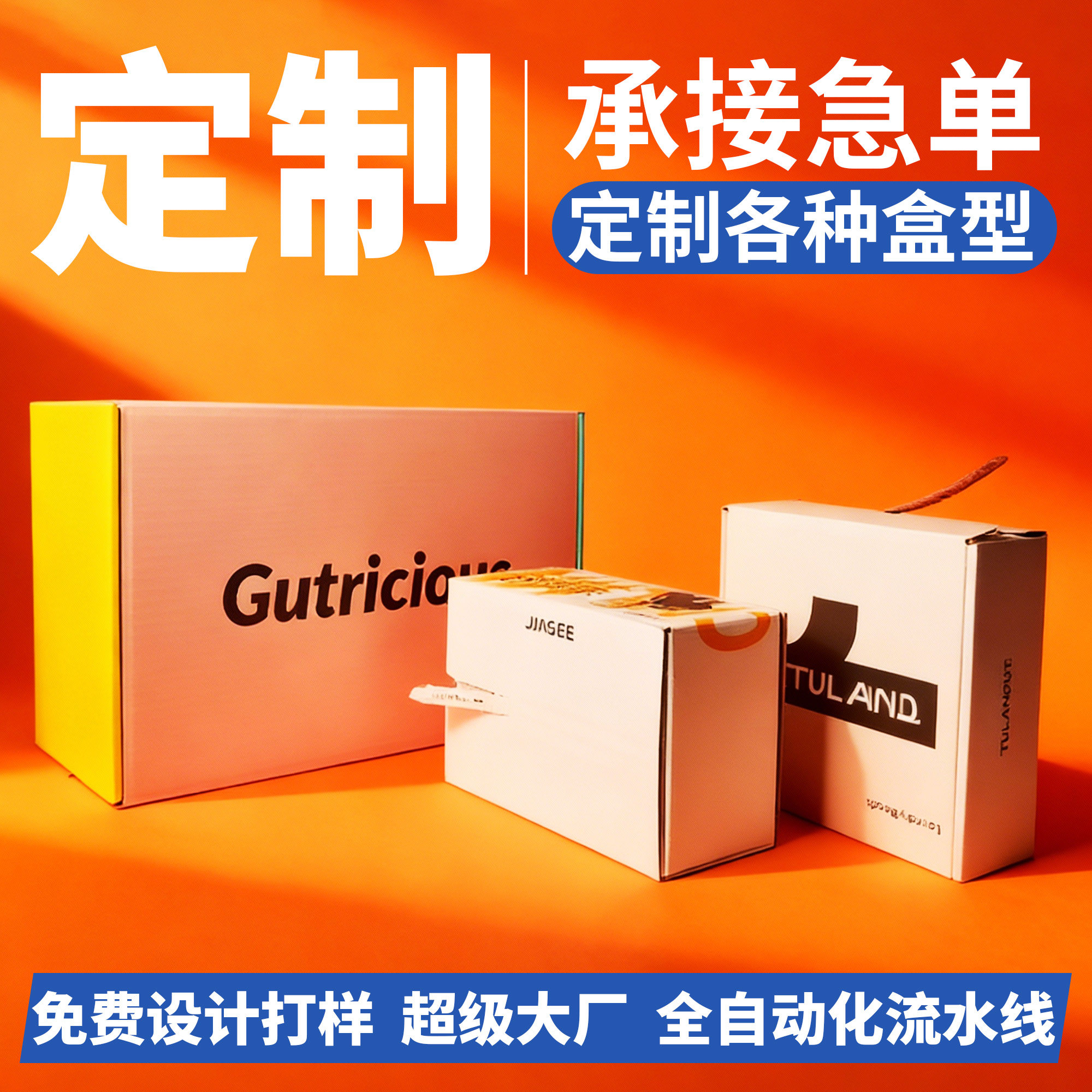 定制加强加硬易撕礼品盒飞机盒化妆品物流运输纸箱免贴可折叠包装,文具电教/文化用品/商务用品,定制包装袋/纸/箱,淘宝优惠券,粉丝福利购,淘宝优惠卷