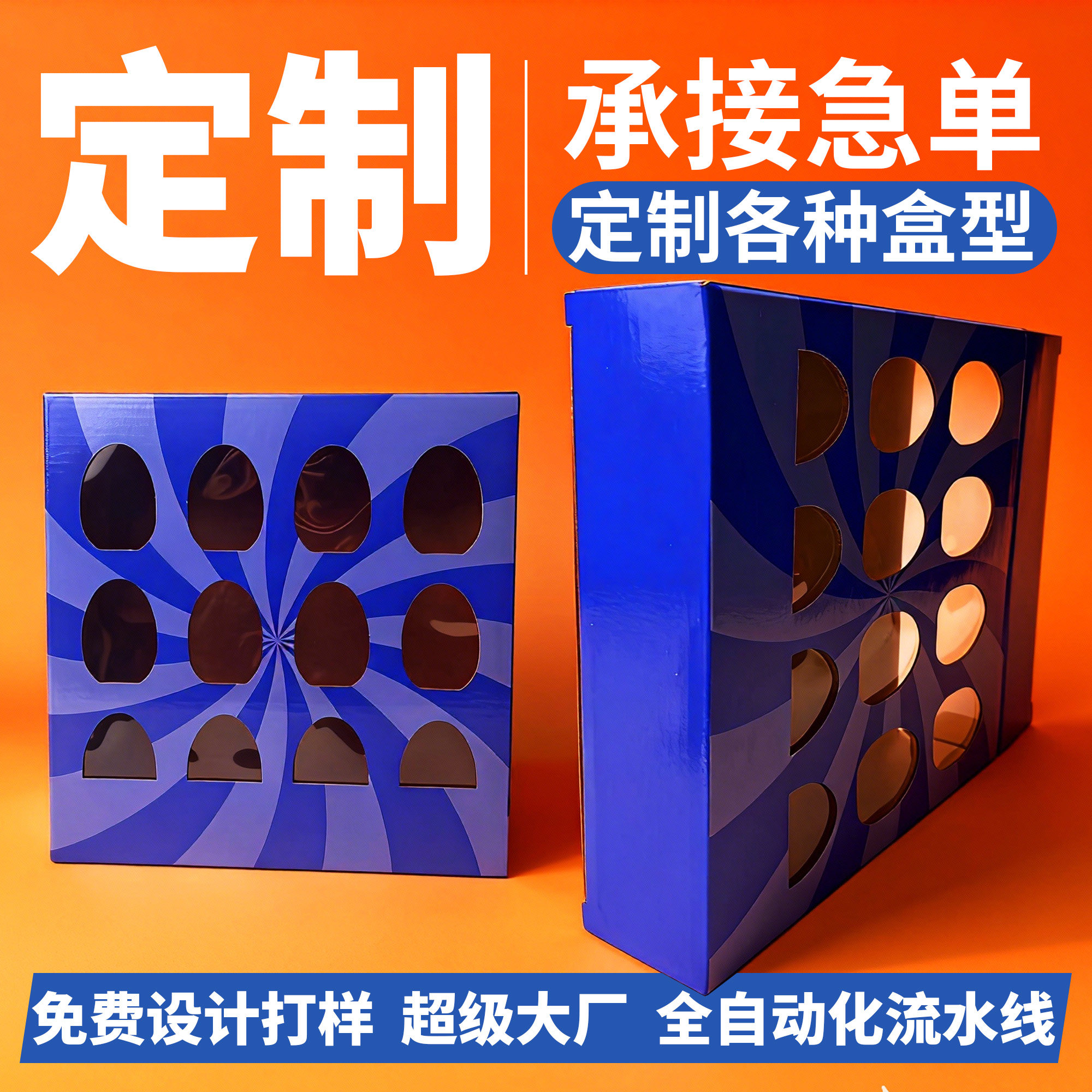 定制外贸高档时尚潮流儿童盲盒玩具包装礼品盒瓦楞纸盒定制logo,文具电教/文化用品/商务用品,定制包装袋/纸/箱,淘宝优惠券,粉丝福利购,淘宝优惠卷