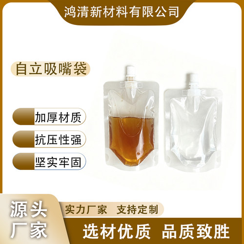 透明自立吸嘴密封袋100只