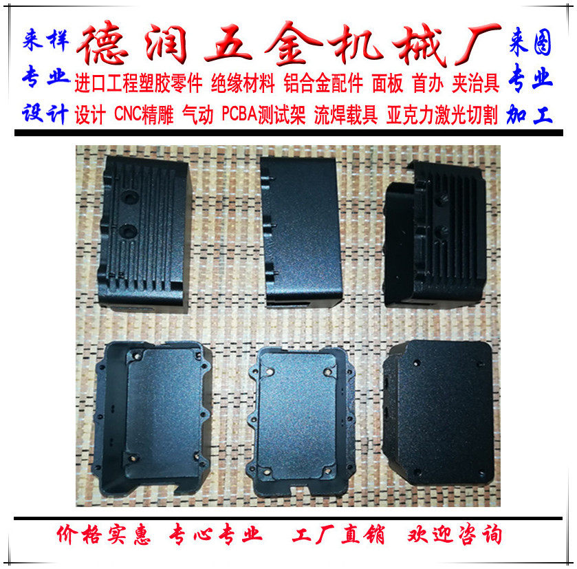 CNC加工定做铜 铝合金散热片 模型首办面板相框 牙箱壳零部件配件
