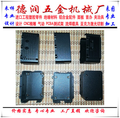 CNC加工定做铜 铝合金散热片 模型首办面板相框 牙箱壳零部件配件