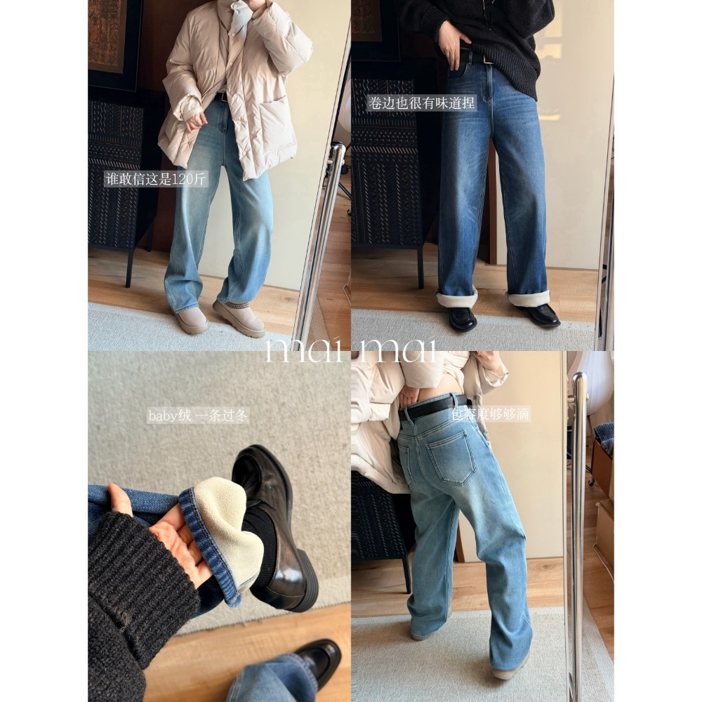 郑买买 冰川牛仔 2025秋冬季新款基础百搭显瘦洋气加绒牛仔裤女款,女装/女士精品,牛仔裤,淘宝优惠券,粉丝福利购,淘宝优惠卷