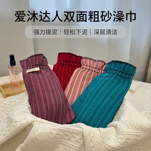 爱沐达人粗砂搓澡巾强力搓泥澡巾