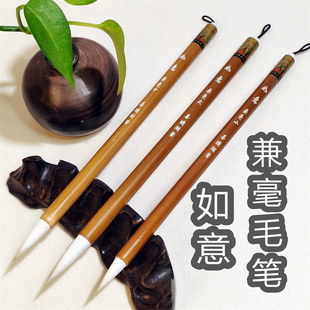 善琏湖笔兼毫毛笔行书楷书草书欧楷如意大楷中楷小楷王右军湖笔