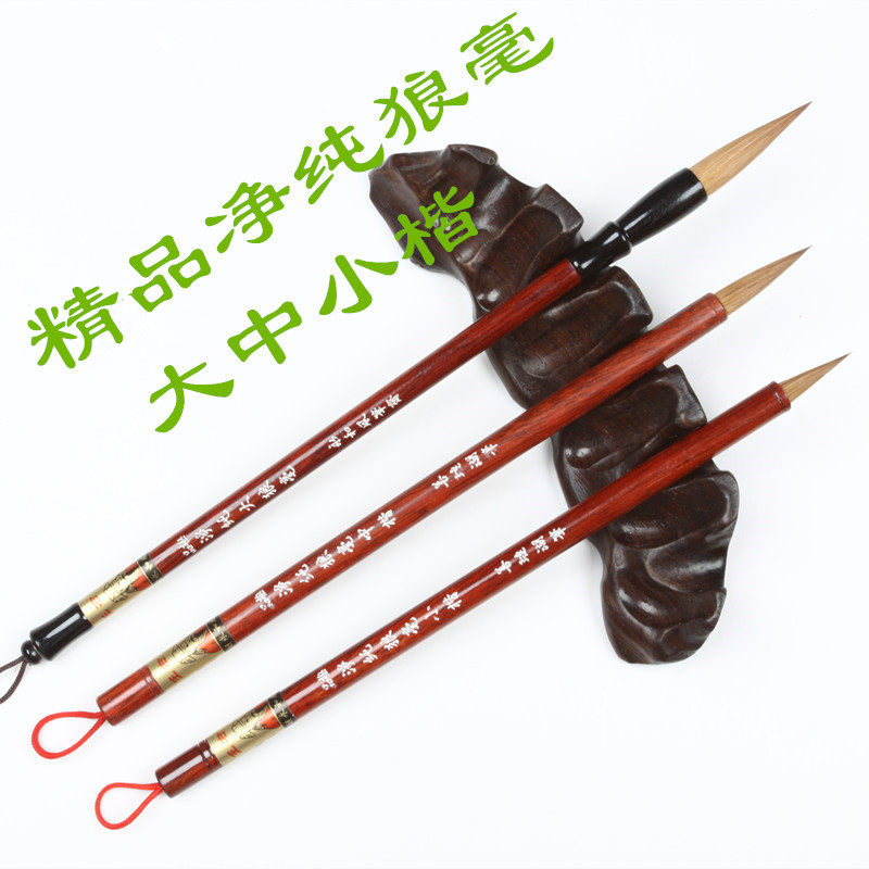 毛笔湖州狼毫王右军牌大楷中楷小楷书法欧体楷书行书草书善琏湖笔