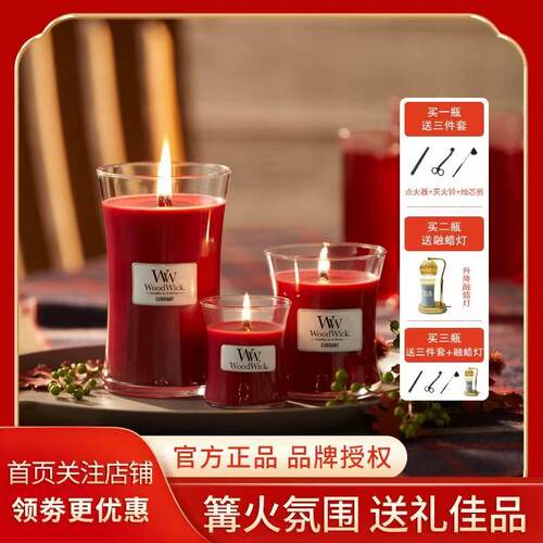 Woodwick美国进口香薰蜡烛植物大豆蜡无烟室内持久香氛男女礼物