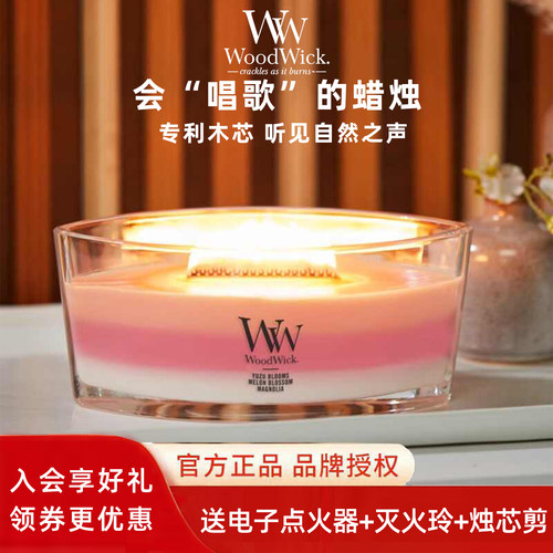 Woodwick香薰蜡烛礼盒