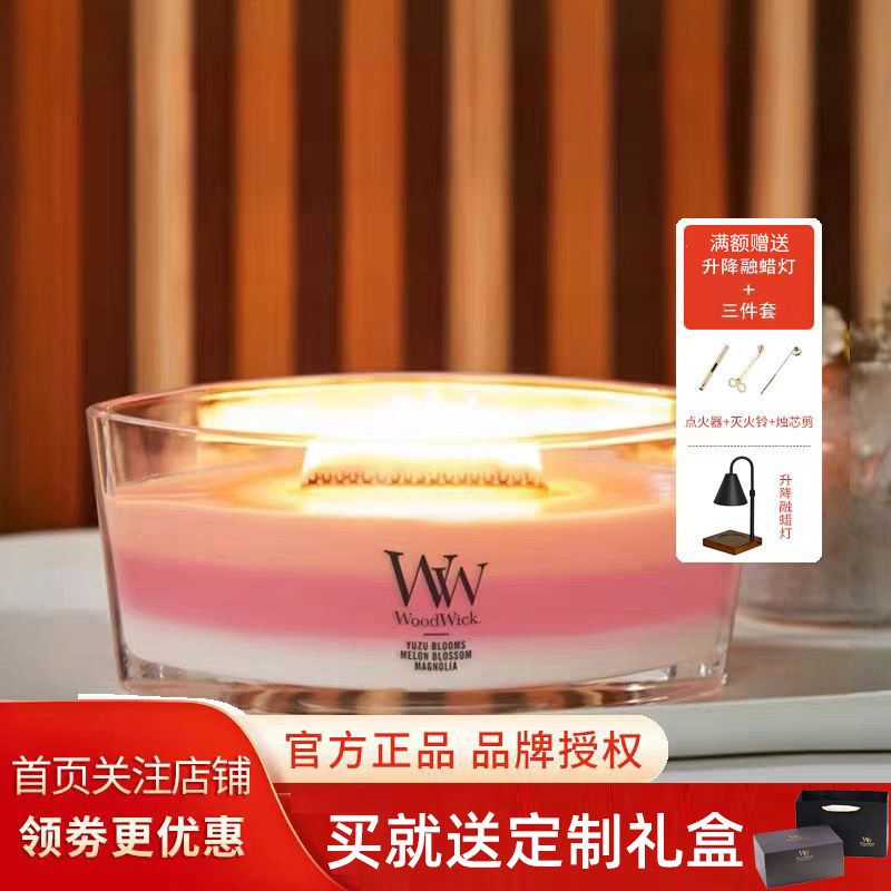 Woodwick香薰蜡烛美国进口壁炉白噪音海岸线香氛精油心动同款礼物