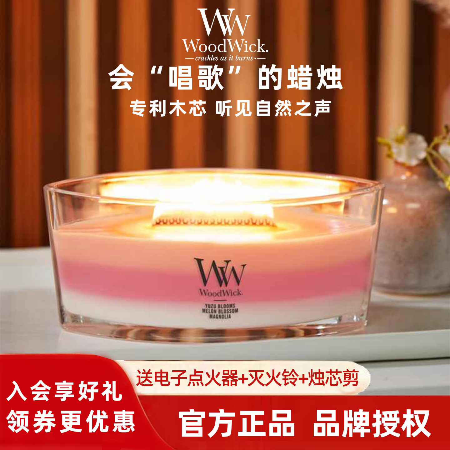Woodwick香薰蜡烛礼盒