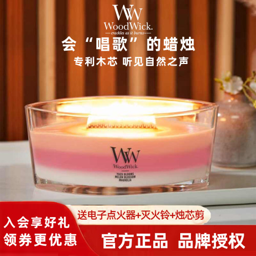 Woodwick香薰蜡烛礼盒