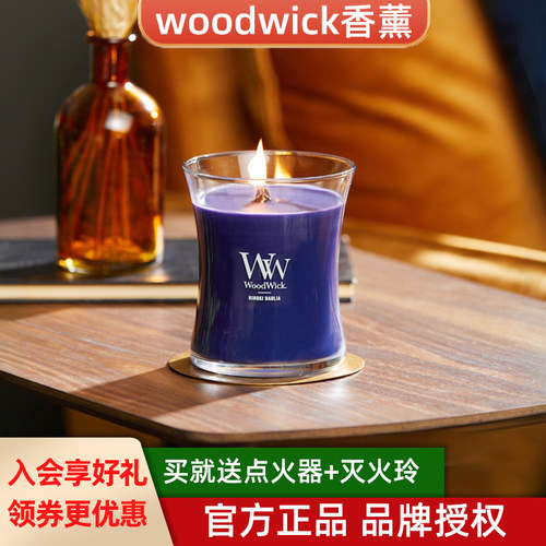 Woodwick香薰蜡烛官方授权白噪音卧室香氛明星同款伴手礼礼物