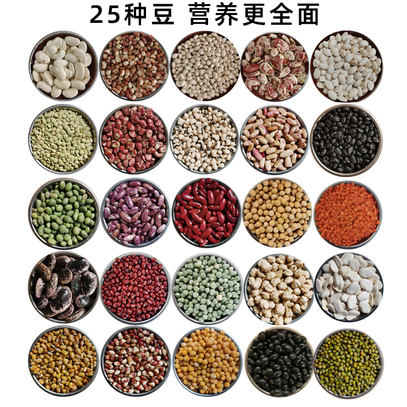 23种豆类自选独立包装杂粮杂豆粗粮黑白花红芸豆菜扁豆鹰嘴豆腰豆-封面