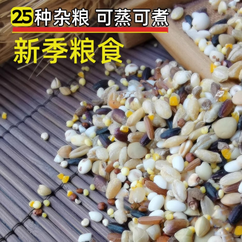 23种杂粮米熬粥蒸饭主食