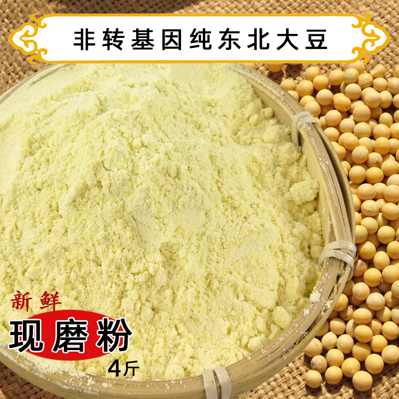 农家现磨生黄豆面豆花煎饼黄豆粉