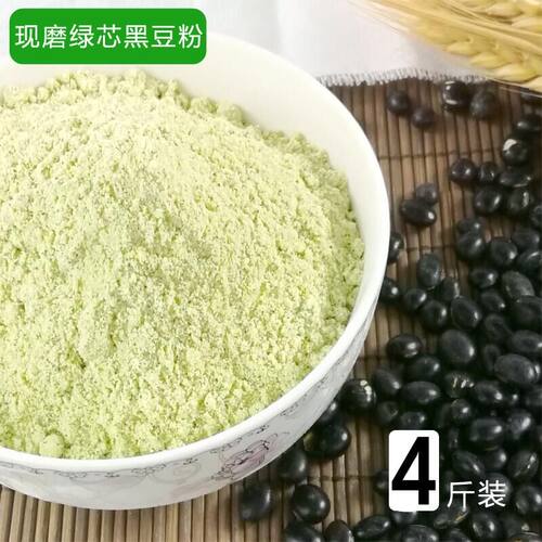 现磨纯生青仁黑豆粉绿心小黑豆面