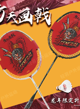 JNM方天画戟羽毛球拍小黑拍全碳素纤维超轻内发泡均衡之刃4U单拍