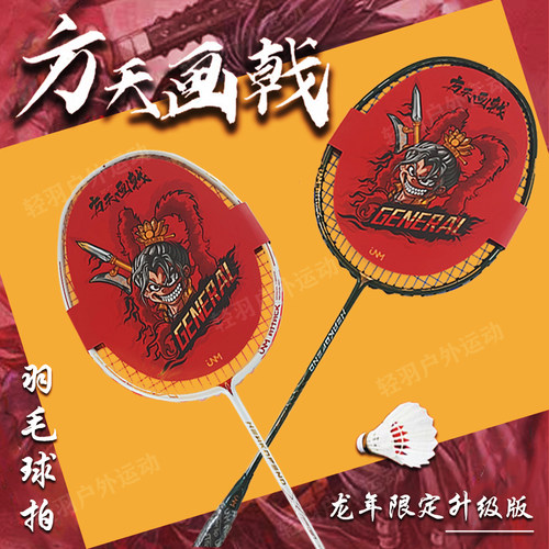 方天画戟jnm碳素均衡之刃小黑拍