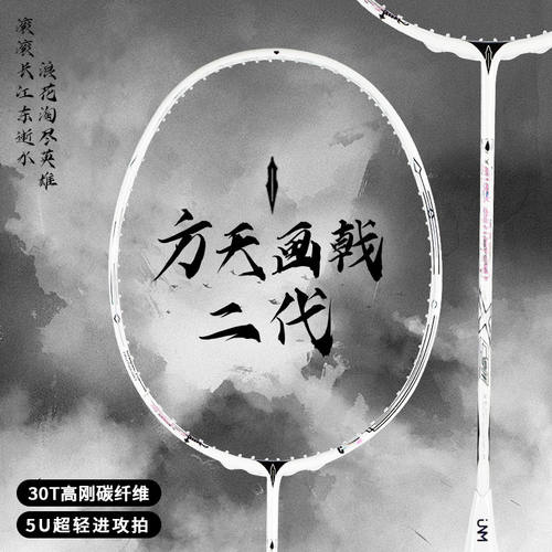 正品方天画戟二代假一赔十全碳素