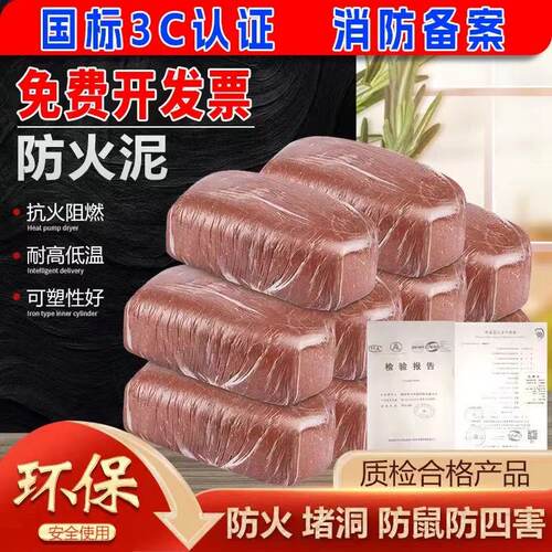 厂家防火胶泥封堵防火封堵
