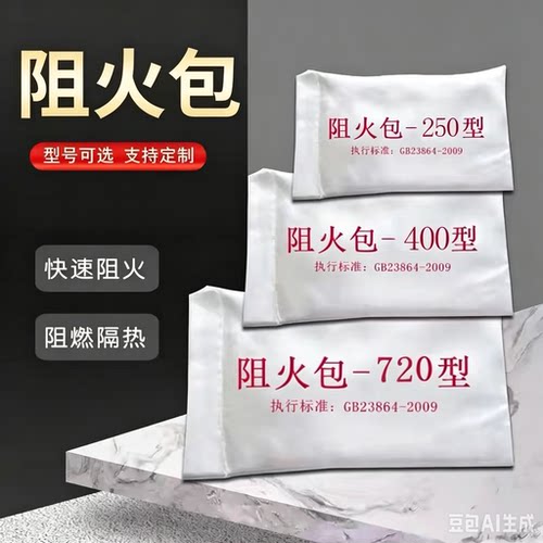 【工厂直销】阻火包堵料电力消防电缆封堵桥架膨胀型消防阻火包
