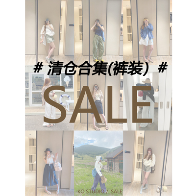KOGIRL#2026断码清仓合集休闲裤#