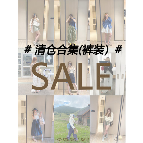 KOGIRL#2026断码清仓合集休闲裤#