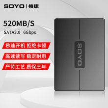 梅捷240G 512G 1T 2T SSD固态硬盘SATA3笔记本台式电脑主机硬盘