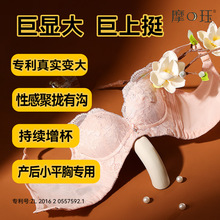 摩珏显大文胸调整型收副乳内衣女小胸聚拢加厚摩钰上薄下厚65底围
