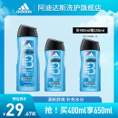 阿迪达斯adidas运动后舒缓洗发沐浴二合一男士 沐浴露乳液持久留香