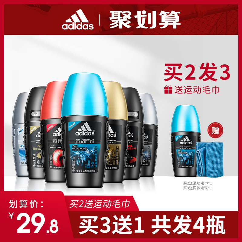adidas阿迪达斯止汗露走珠液汗珠男士女持久淡香喷雾香体滚珠香水