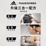 Adidas, мужской вместительный и большой гель для душа со стойким ароматом, долговременный эффект, «три в одном»