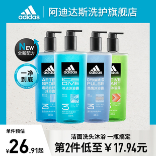 沐浴露清爽持久大容量 阿迪达斯adidas全新升级三合一男士 新品