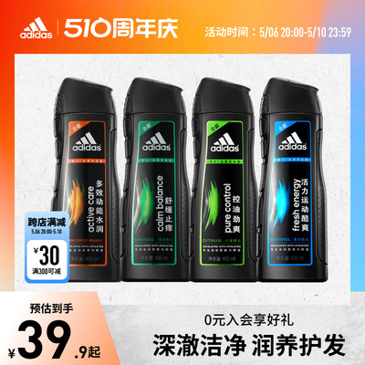 阿迪达斯adidas去屑止痒洗发水露