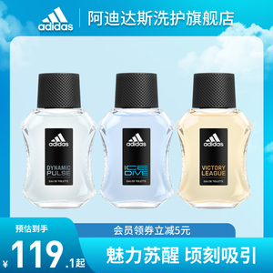 阿迪达斯adidas男士典藏香水持久留香古龙淡香水香氛旗舰店正品