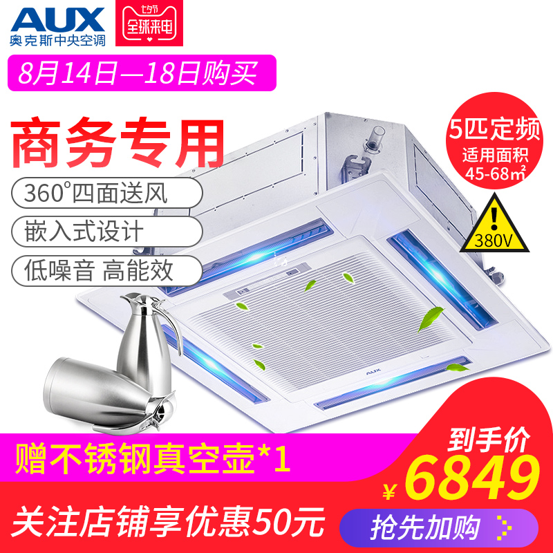 AUX/°Â¿Ë˹QRD-120NW/EB2S-N3 5Æ¥Ì컨»úÎü¶¥¿Õµ÷ÖÐÑë¿Õµ÷ǶÈëʽ