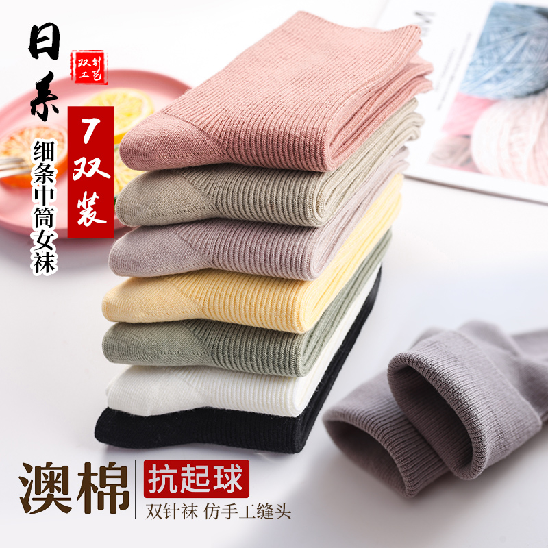 兰婉朵长袜子女中筒袜ins潮春秋纯色棉袜日系女士堆堆袜厚长筒袜