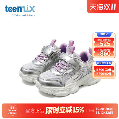 天美意童鞋秋季新款厚底老爹鞋
