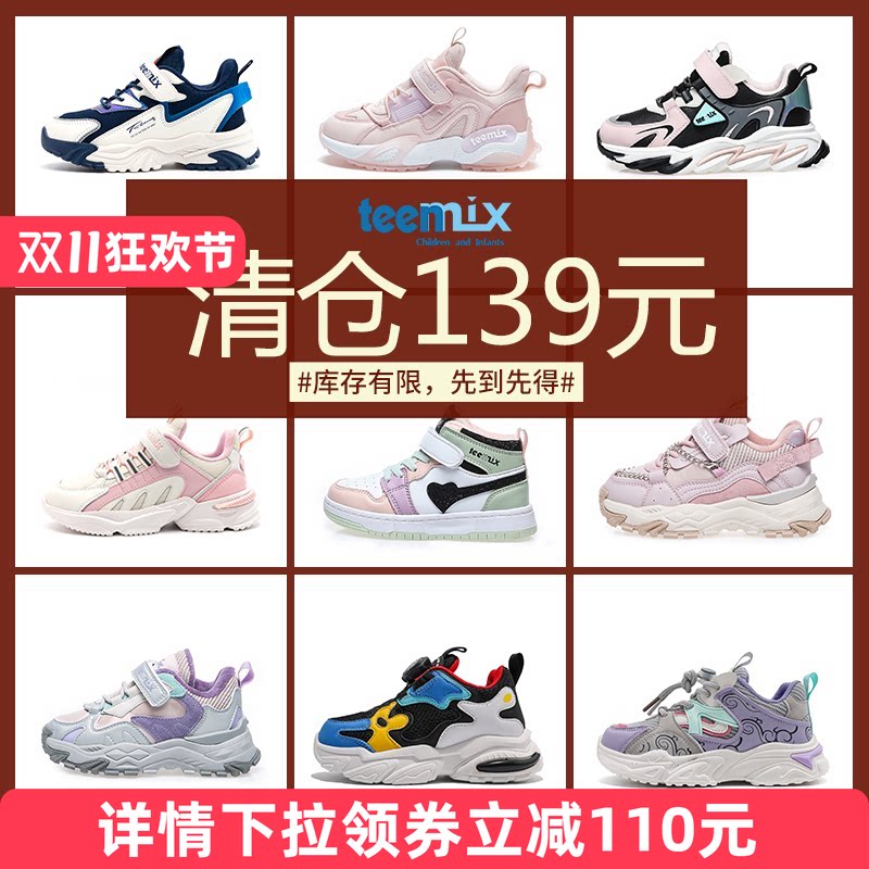 天美意女童运动鞋2026年春秋季新款舒适儿童老爹鞋男童鞋子中大童