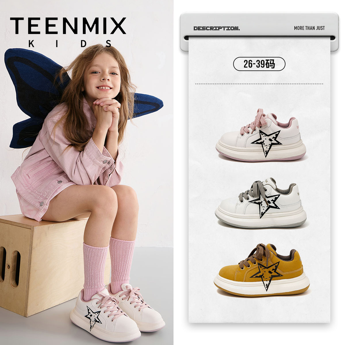 天美意童鞋2026年秋季新款男童百搭星星潮运动鞋女宝宝厚底休闲鞋