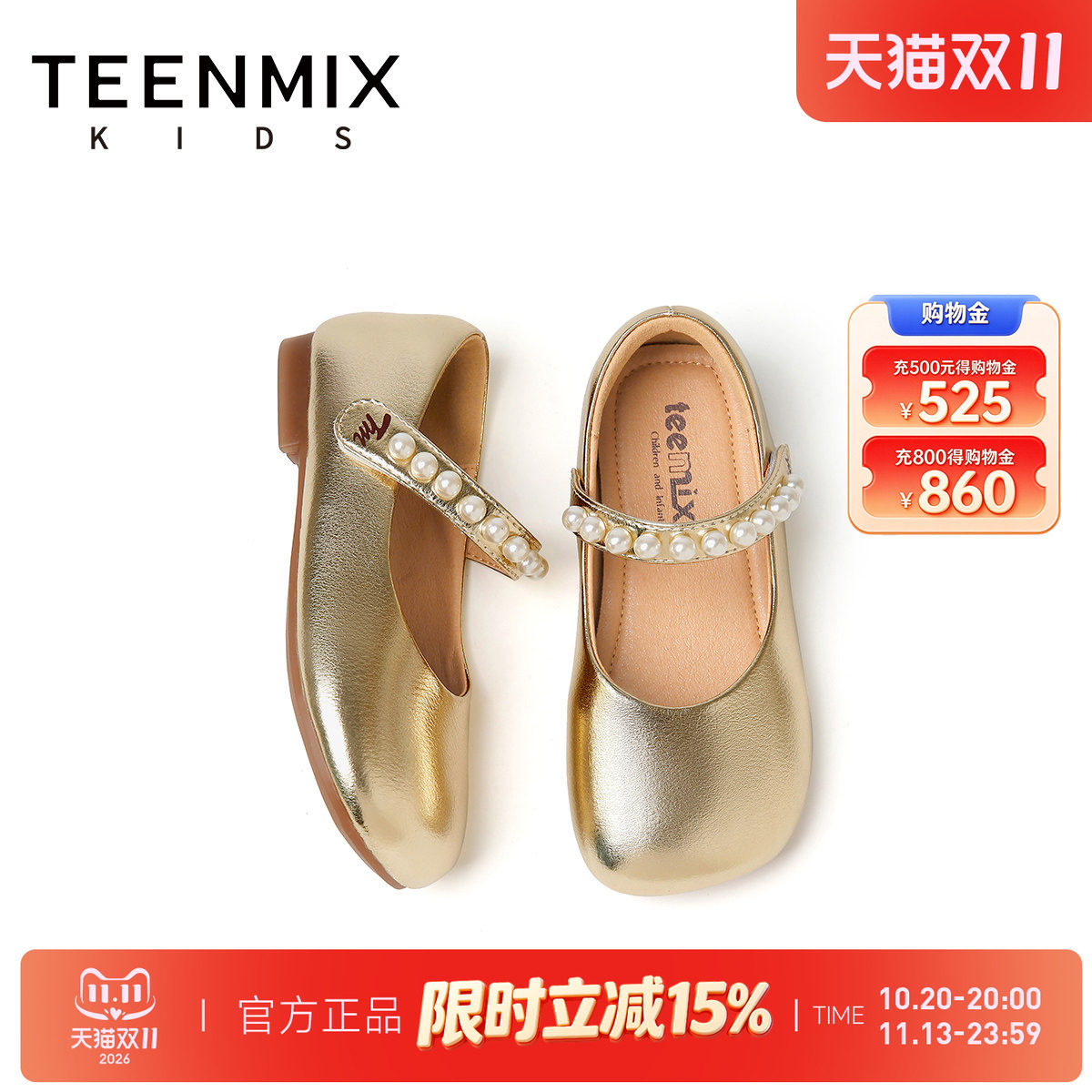 天美意童鞋皮鞋2026年春秋季新款女童小皮鞋公主鞋小女孩软底单鞋