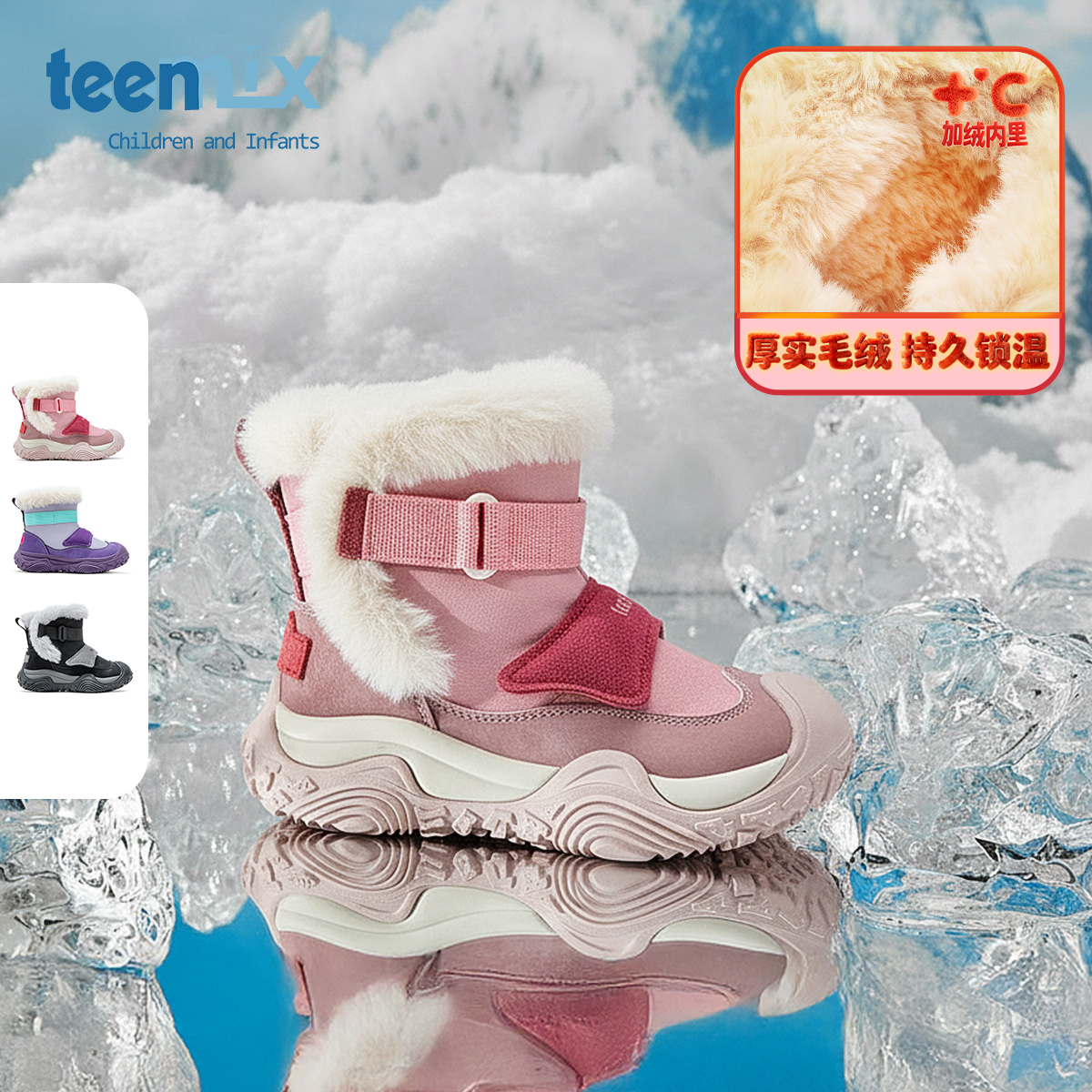 天美意儿童雪地靴,软底软面百搭款