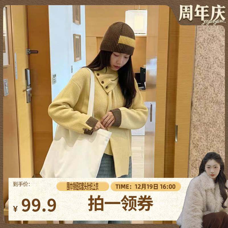 【鱼九九推荐】围巾领纽扣套头针织上衣