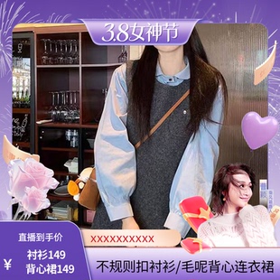 【曹颖甄选】不规则扣衬衫/毛呢背心连衣裙 BAW60004